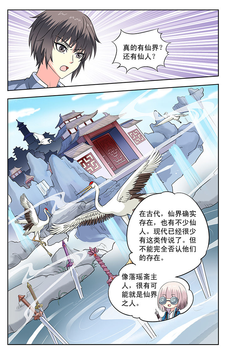 我的男神白月光全集免费观看漫画,第103章：1图