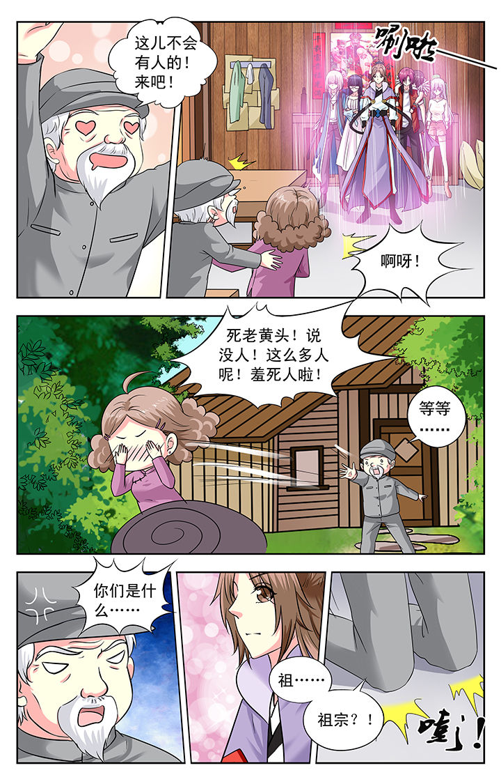 我的男神ggbond不是死猪漫画,第147章：1图