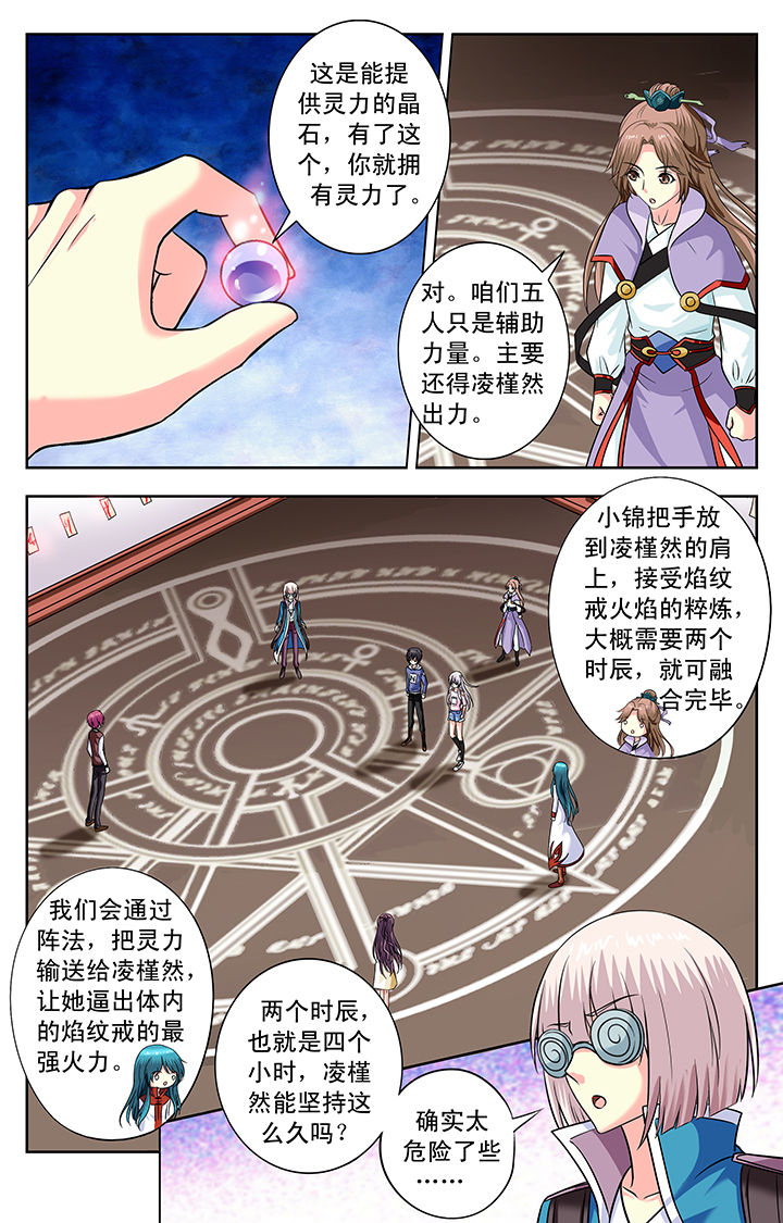 我的男神有点丑漫画,第158章：2图