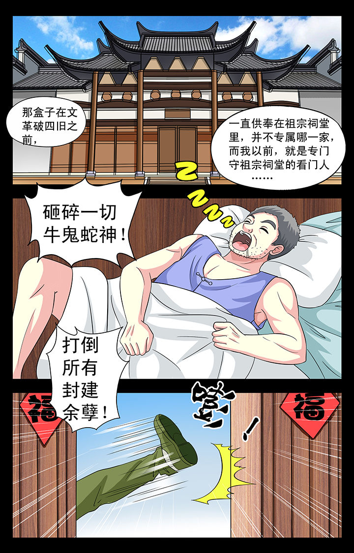 我的男神是基佬漫画,第26章：1图