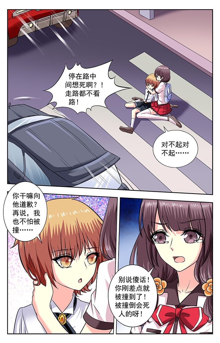 我的男神白月光全集免费观看漫画,第171章：2图