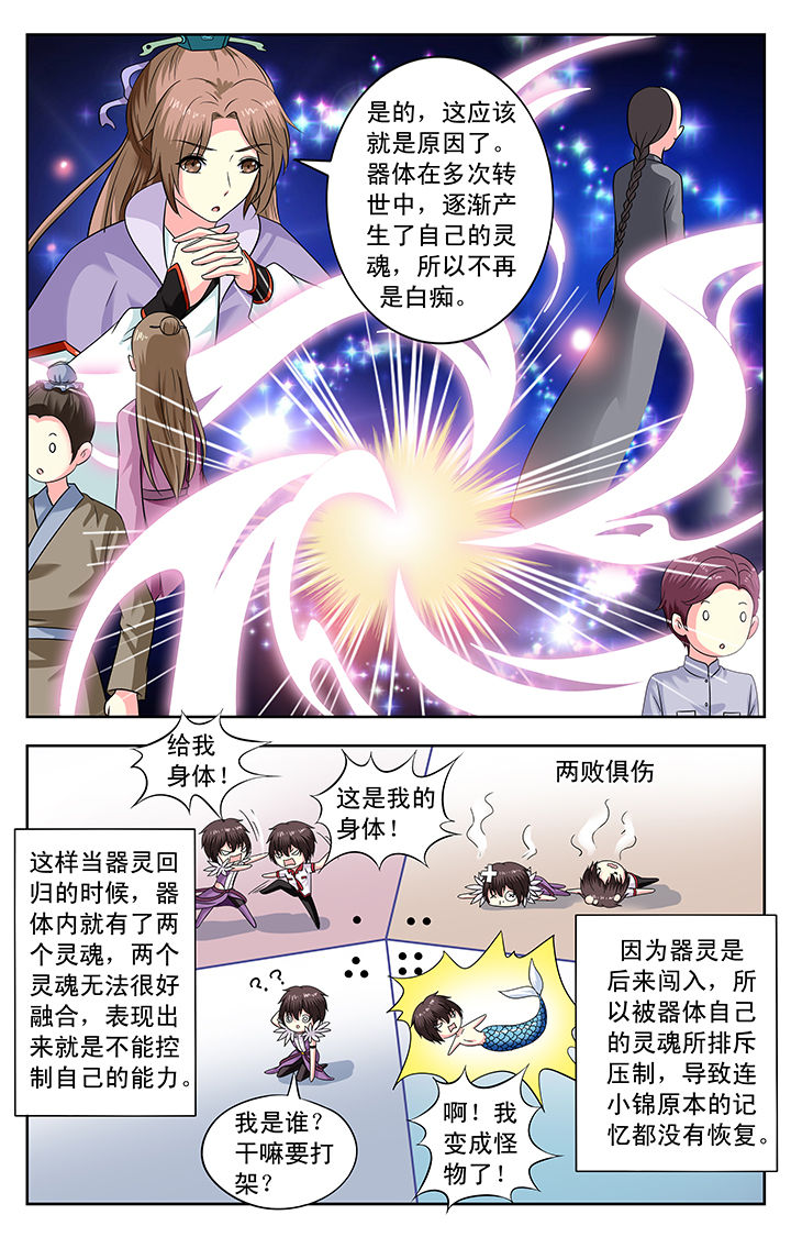 我的男神漫画,第150章：2图