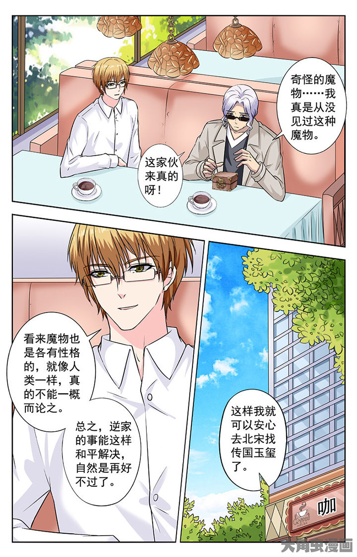 我的男神英文怎么写漫画,第275章：2图