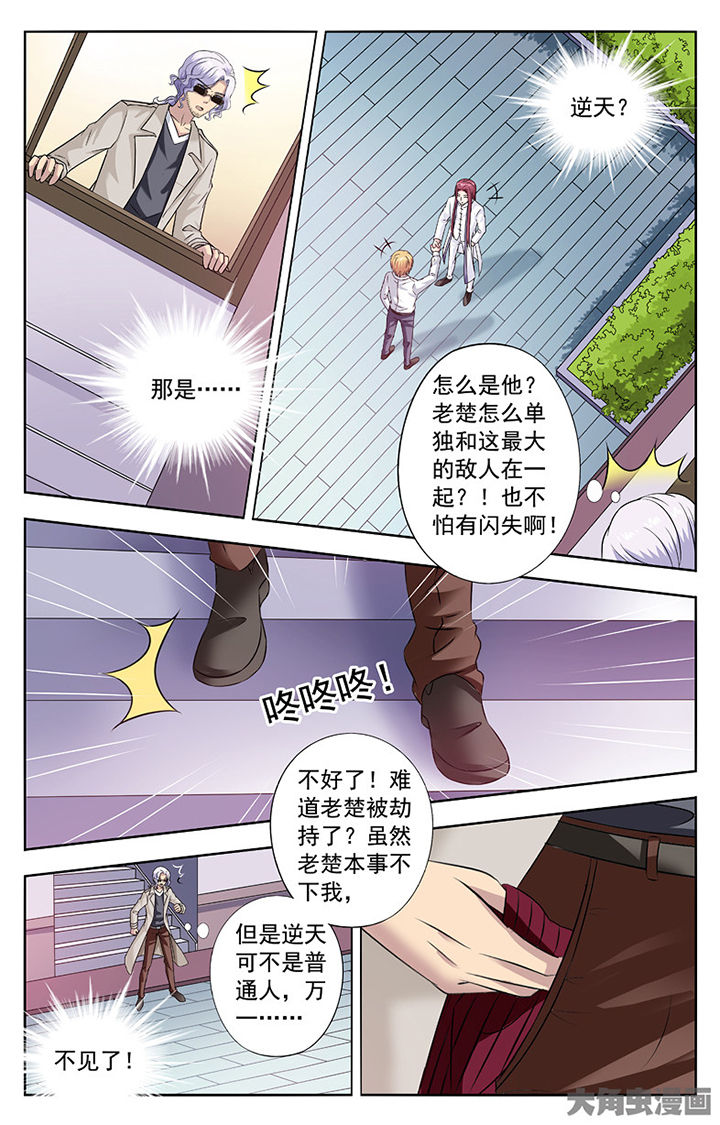 我的男神爹地漫画,第274章：1图