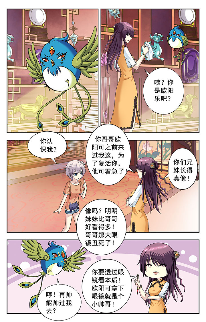 我的男神完整版视频漫画,第218章：1图