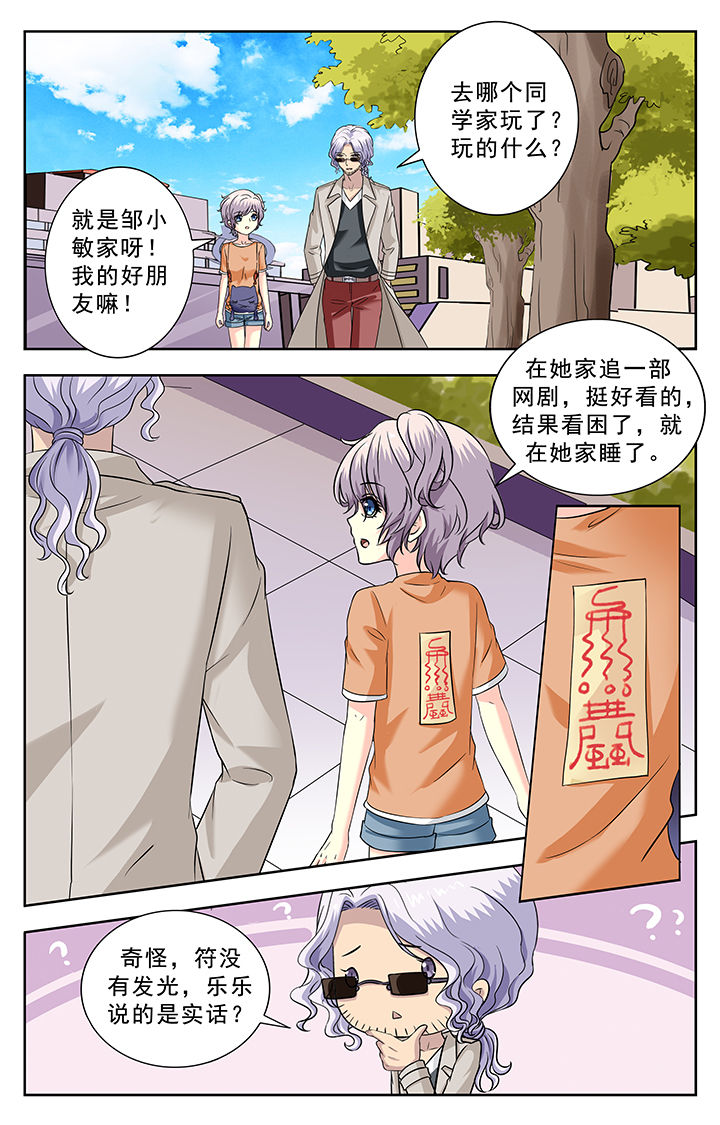 我的男神是丘比特韩剧漫画,第222章：2图