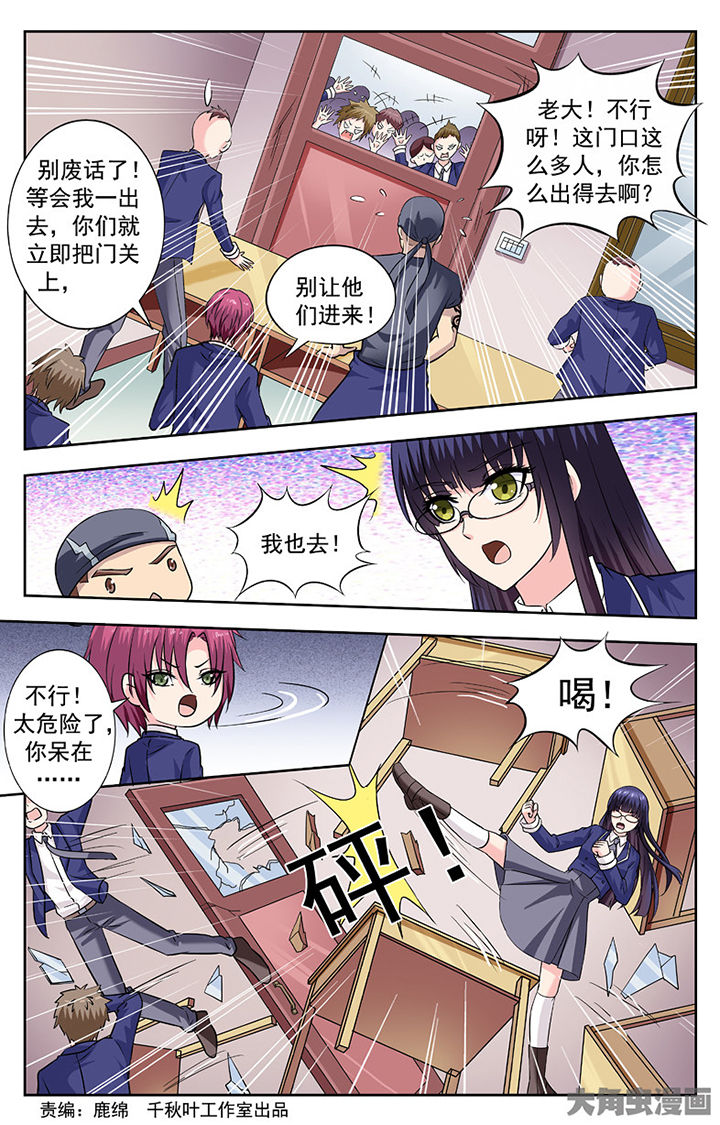 我的男神电视剧免费观看全集漫画,第257章：1图