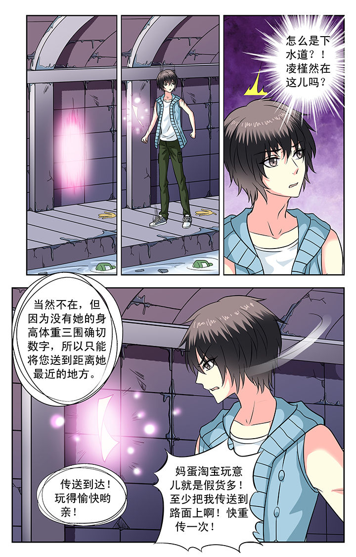 我的男神是什么意思啊漫画,第112章：1图