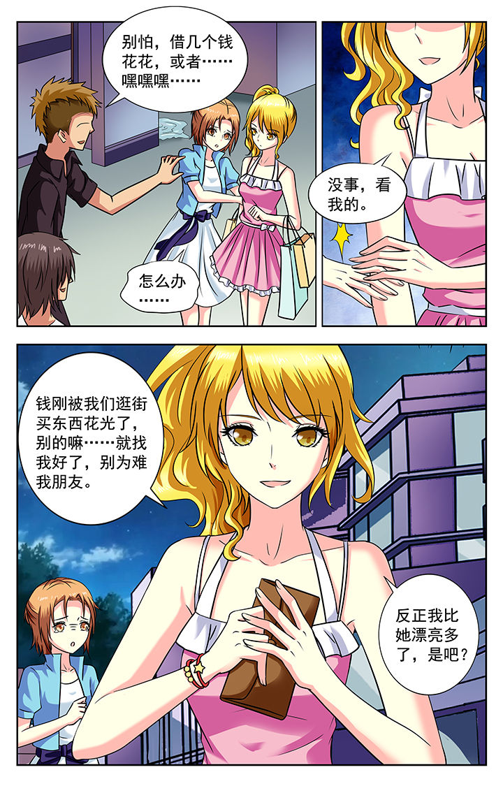 我的男神有点甜免费阅读漫画,第177章：1图