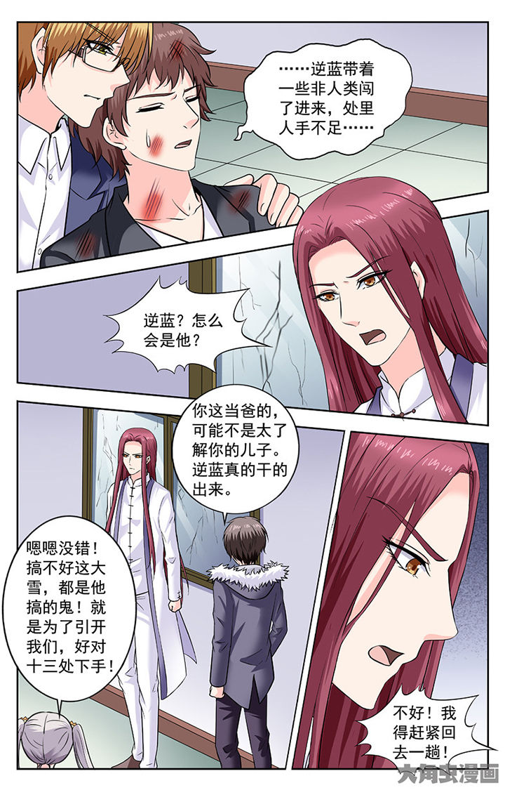 我的男神作文漫画,第282章：2图