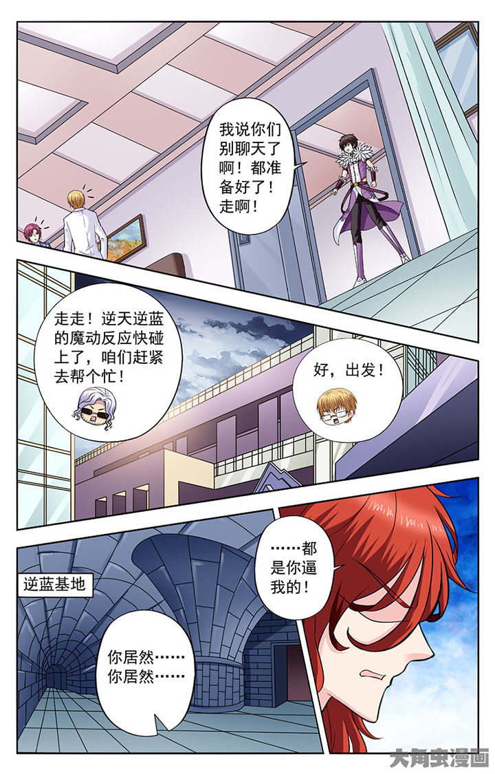 我的男神什么时候播漫画,第292章：2图