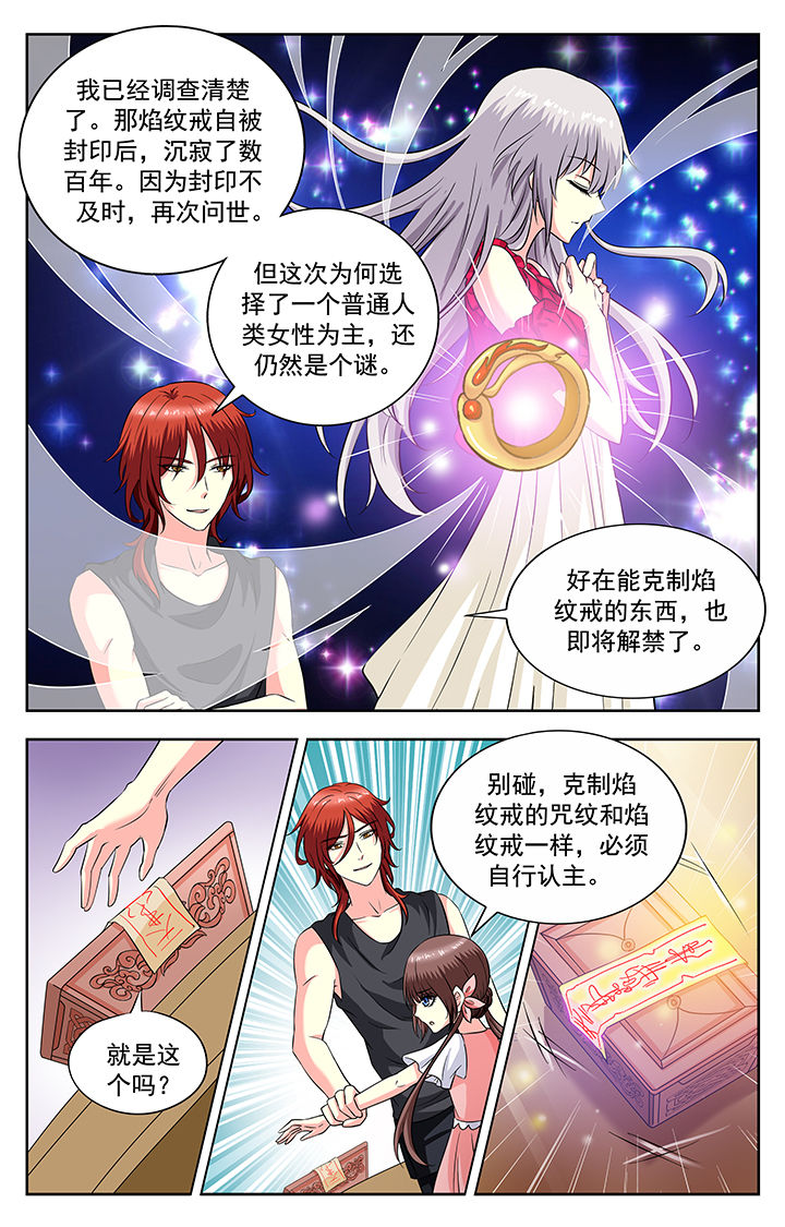 我的男神免费观看完整版漫画,第199章：1图