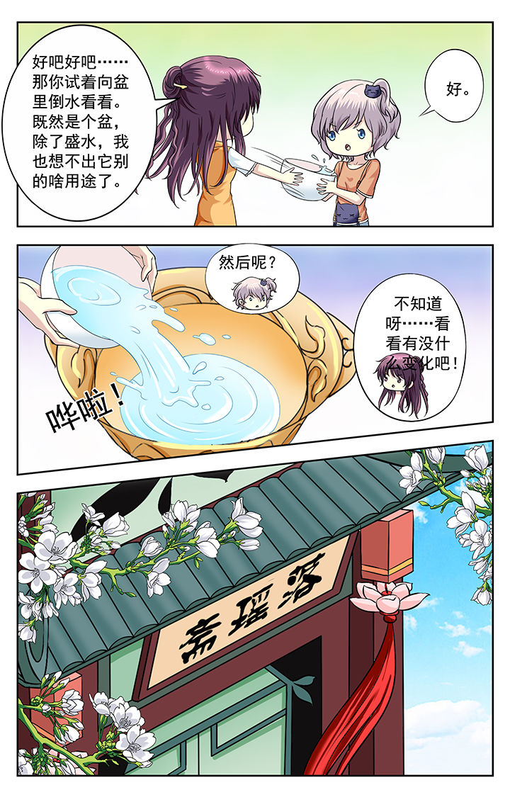 我的男神有点丑漫画,第219章：1图