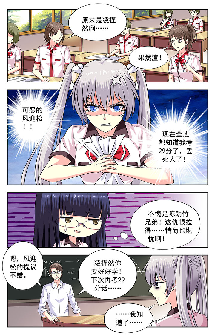 我的男神英文怎么写漫画,第200章：1图