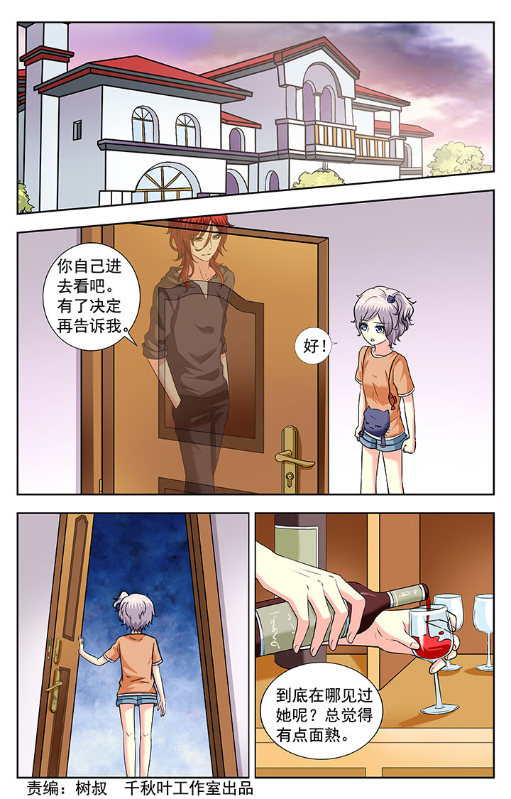 我的男神漫画,第221章：1图