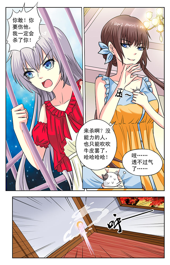 我的男神保镖电视剧在线观看免费漫画,第117章：1图