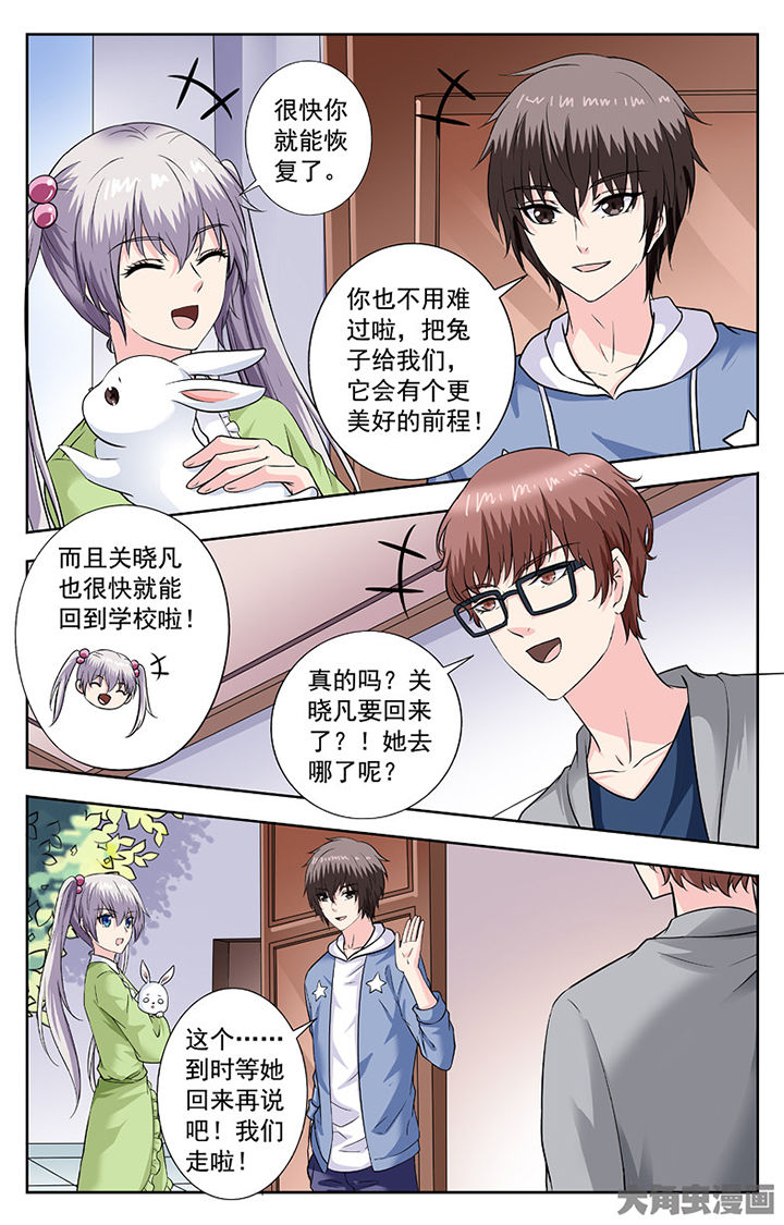 我的男神爹地合集漫画,第277章：2图