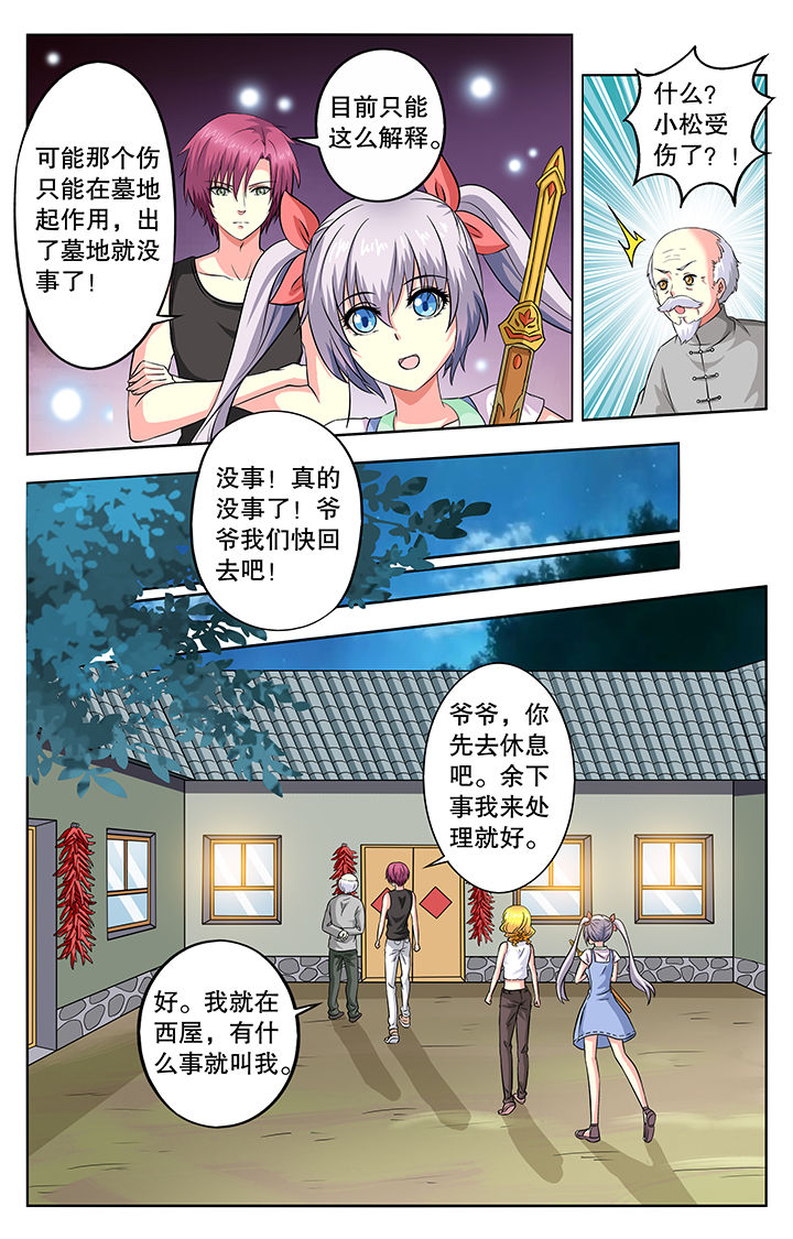 我的男神可是学霸哦漫画,第42章：1图