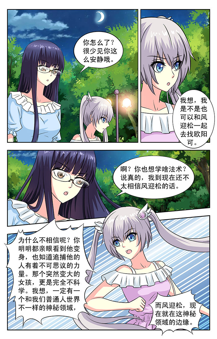 我的男神琴酒漫画,第93章：1图