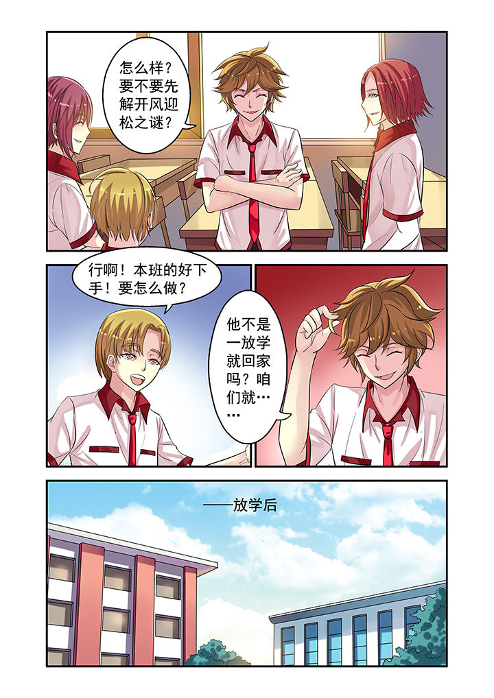 我的男神教官小说免费阅读漫画,第1章：1图