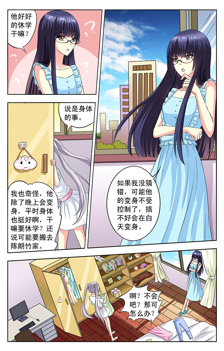 我成男神白月光免费全集漫画,第72章：2图