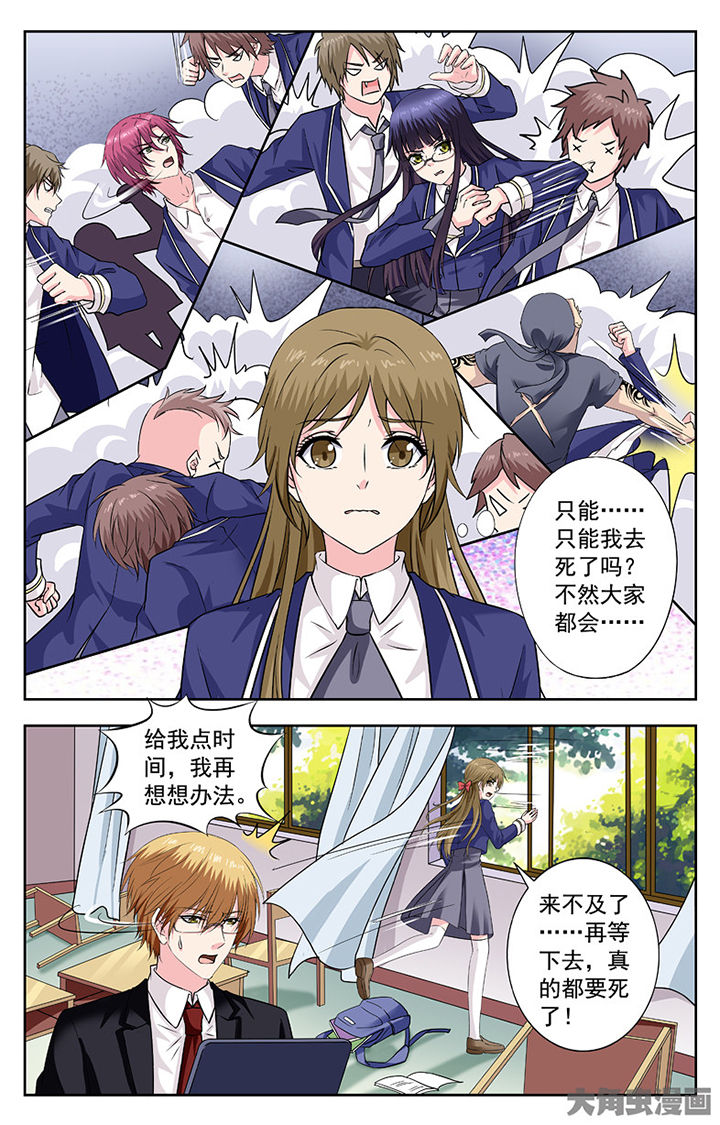 我的男老婆漫画,第260章：1图