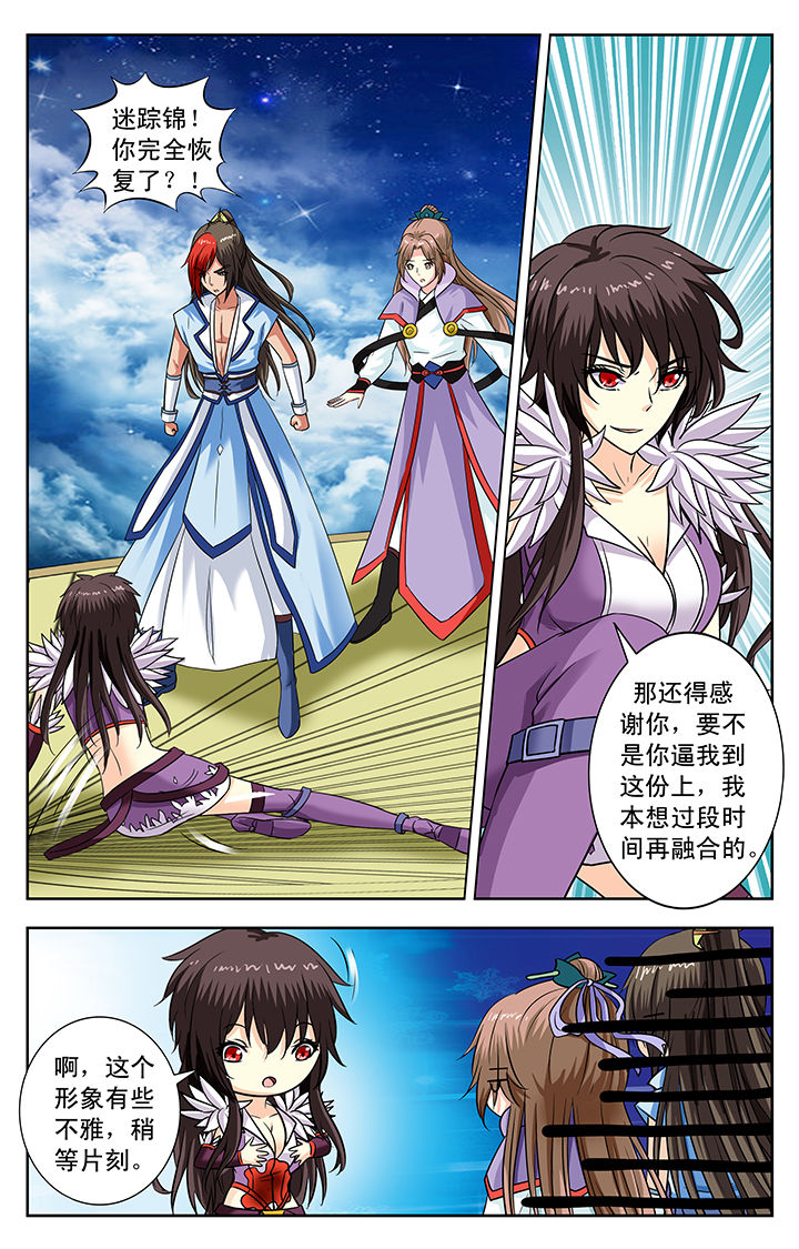 我的男神是基佬漫画,第141章：1图