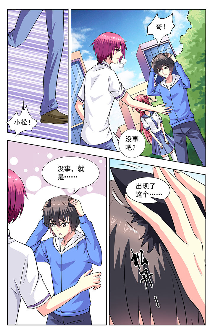 我的男神老师作文漫画,第65章：2图