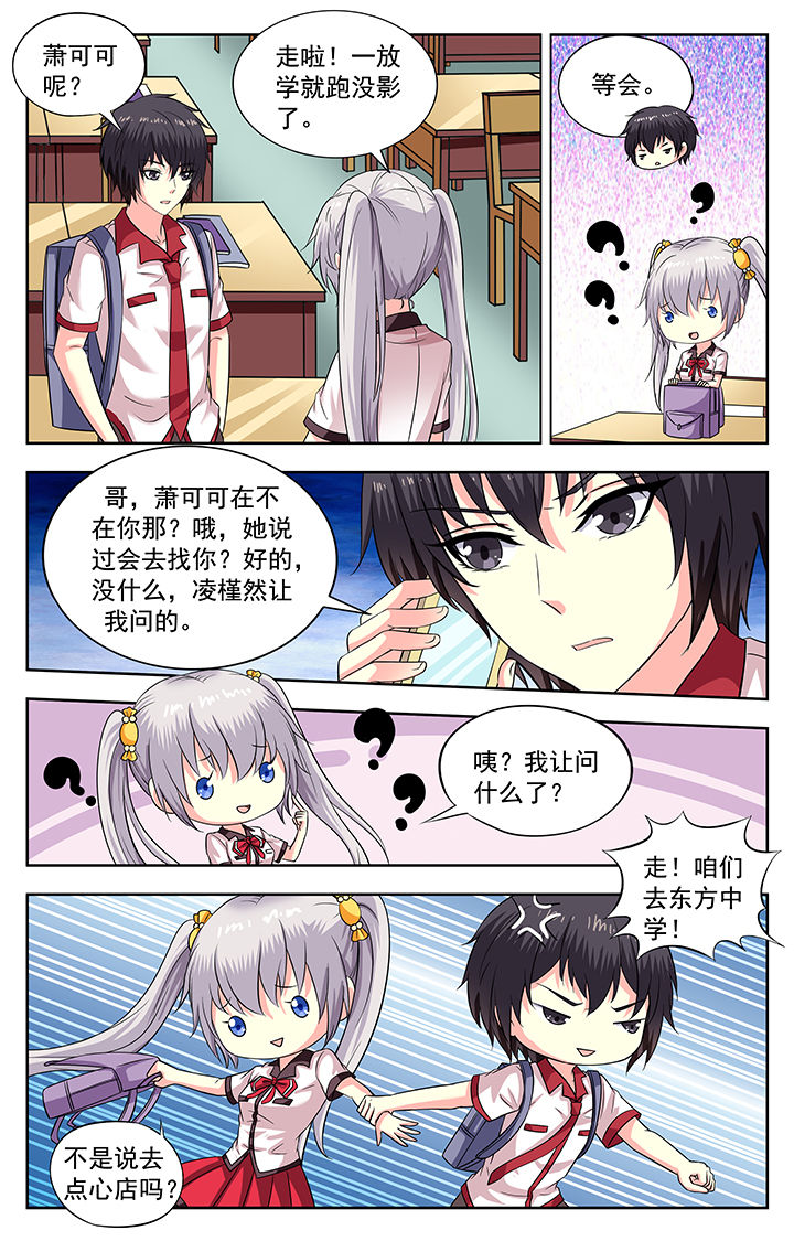 我的男神全集在线播放漫画,第188章：1图