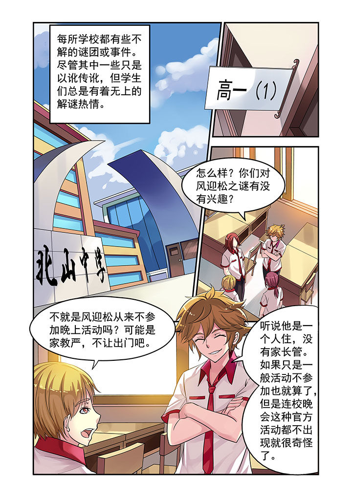 我的男神 电视剧漫画,第1章：1图