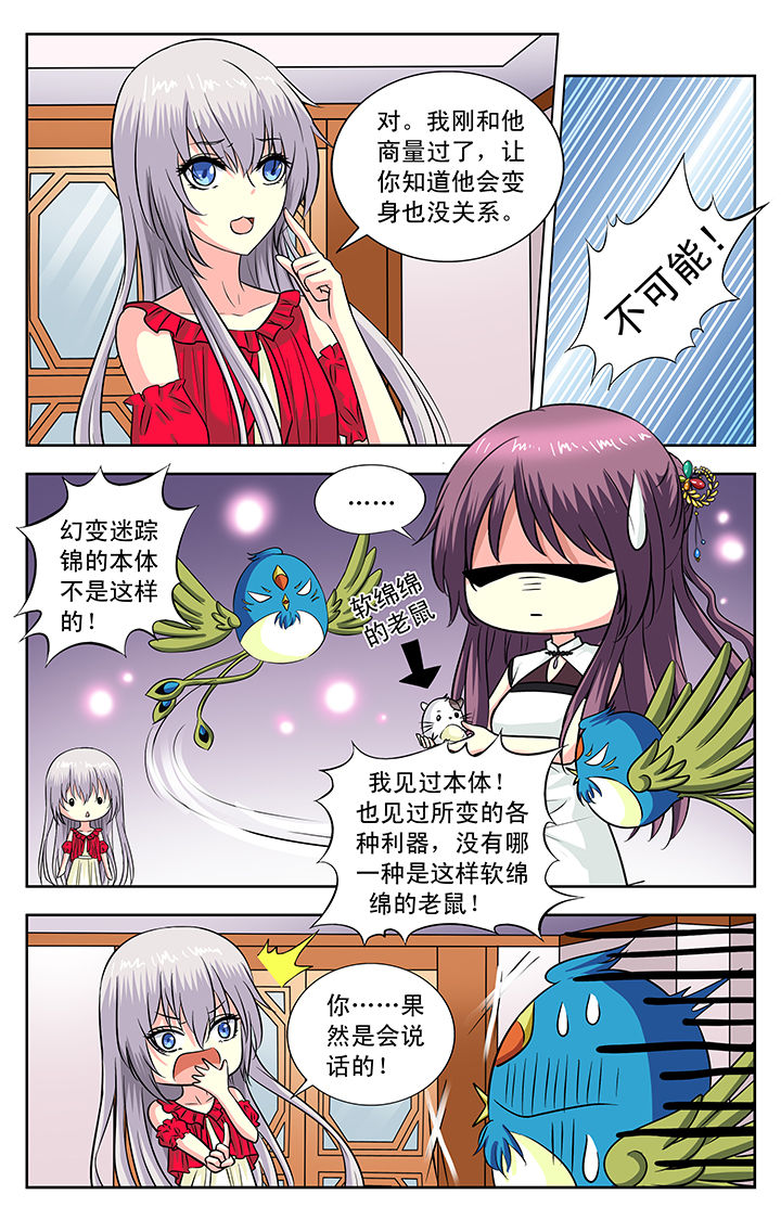 我的男神是什么意思啊漫画,第120章：2图