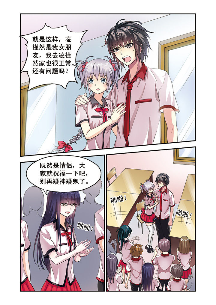 我的男神电视剧免费观看全集漫画,第7章：2图