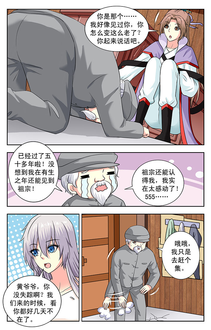 我的男神ggbond不是死猪漫画,第147章：1图