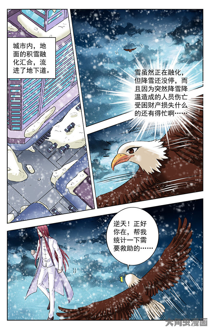 我的男神我来撩漫画,第283章：2图