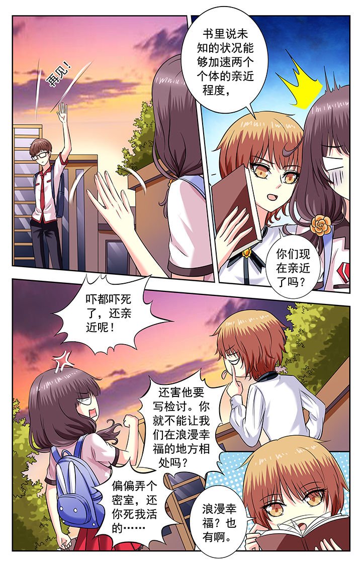 我的男神全集在线播放漫画,第170章：1图