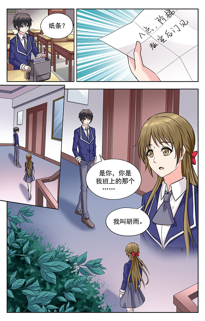 我的男神爹地合集漫画,第239章：1图