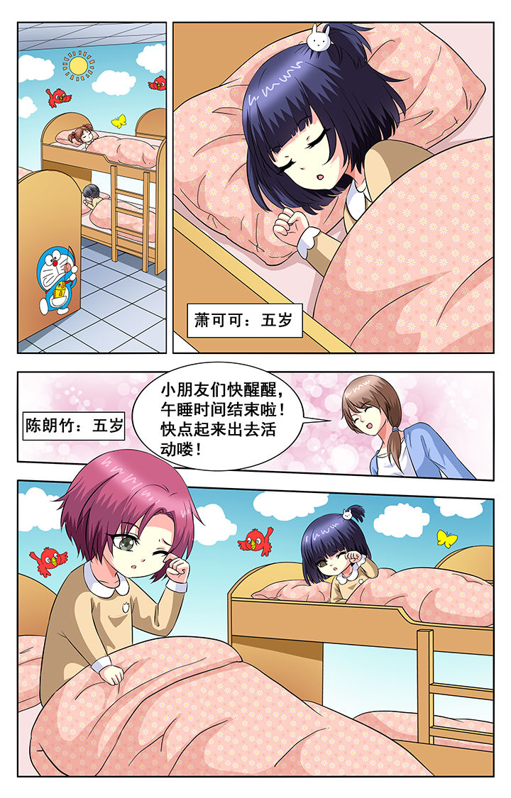 我的男神漫画,第60章：2图