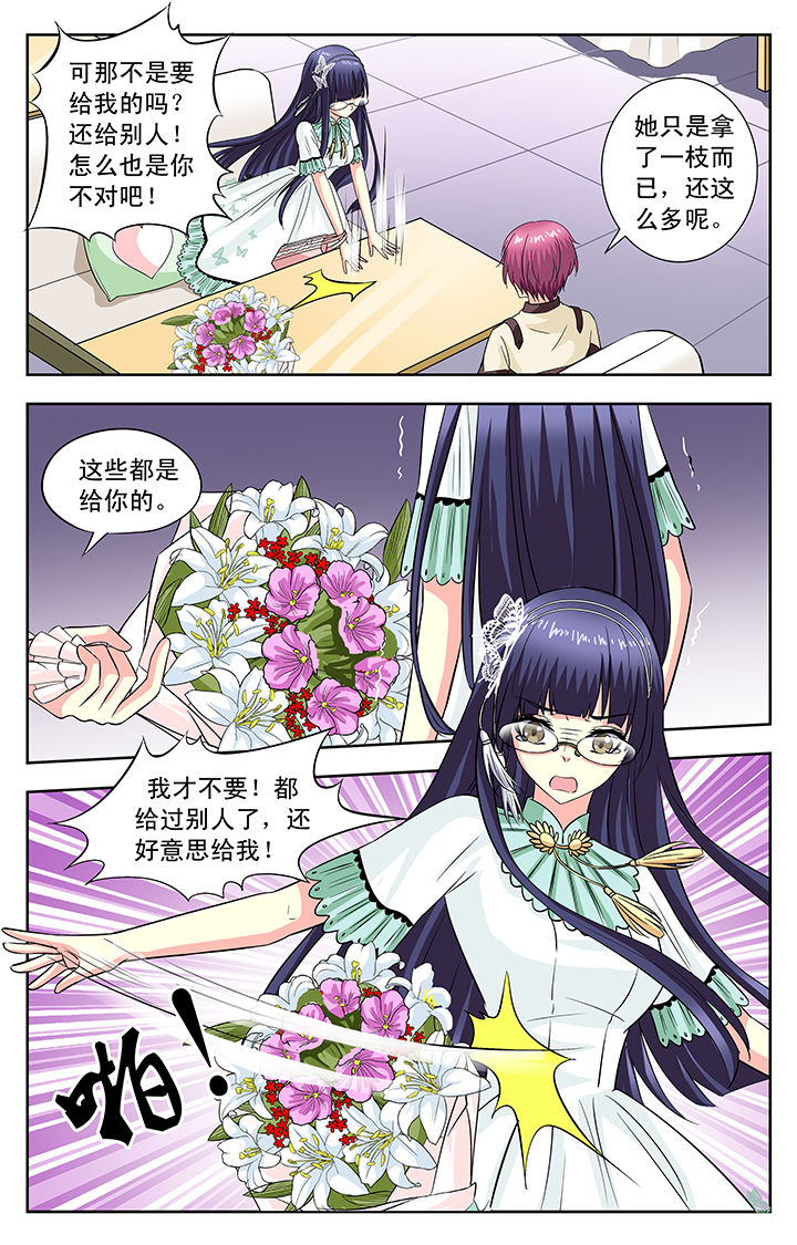 我的男神直播间漫画,第107章：1图