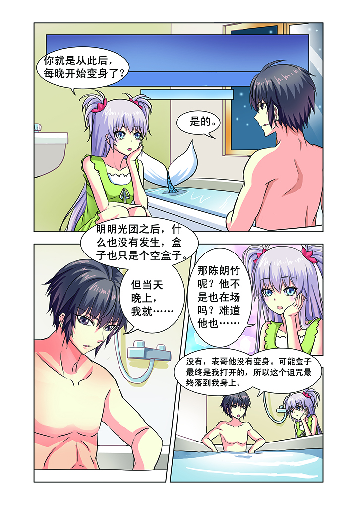 我的男神英文漫画,第12章：2图