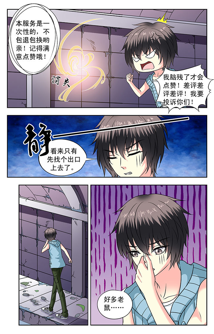 我的男神是什么意思啊漫画,第112章：2图