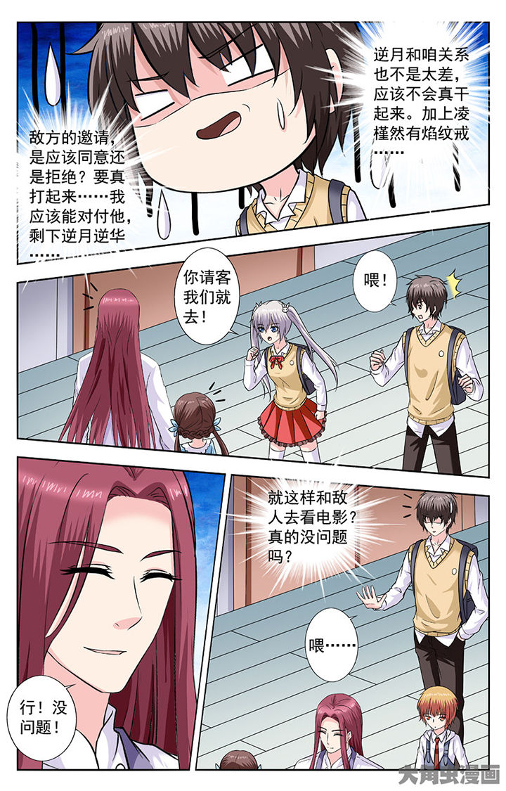 我的男神白月光全集免费观看漫画,第269章：2图