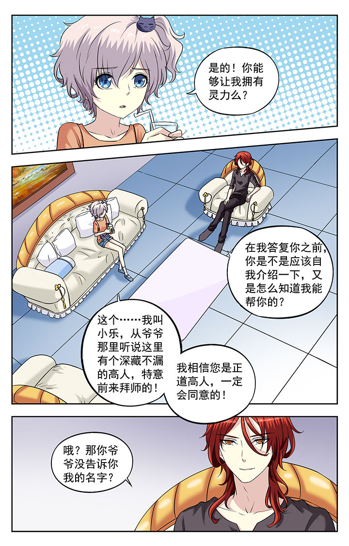 我的男神保镖电视剧在线观看免费漫画,第220章：2图