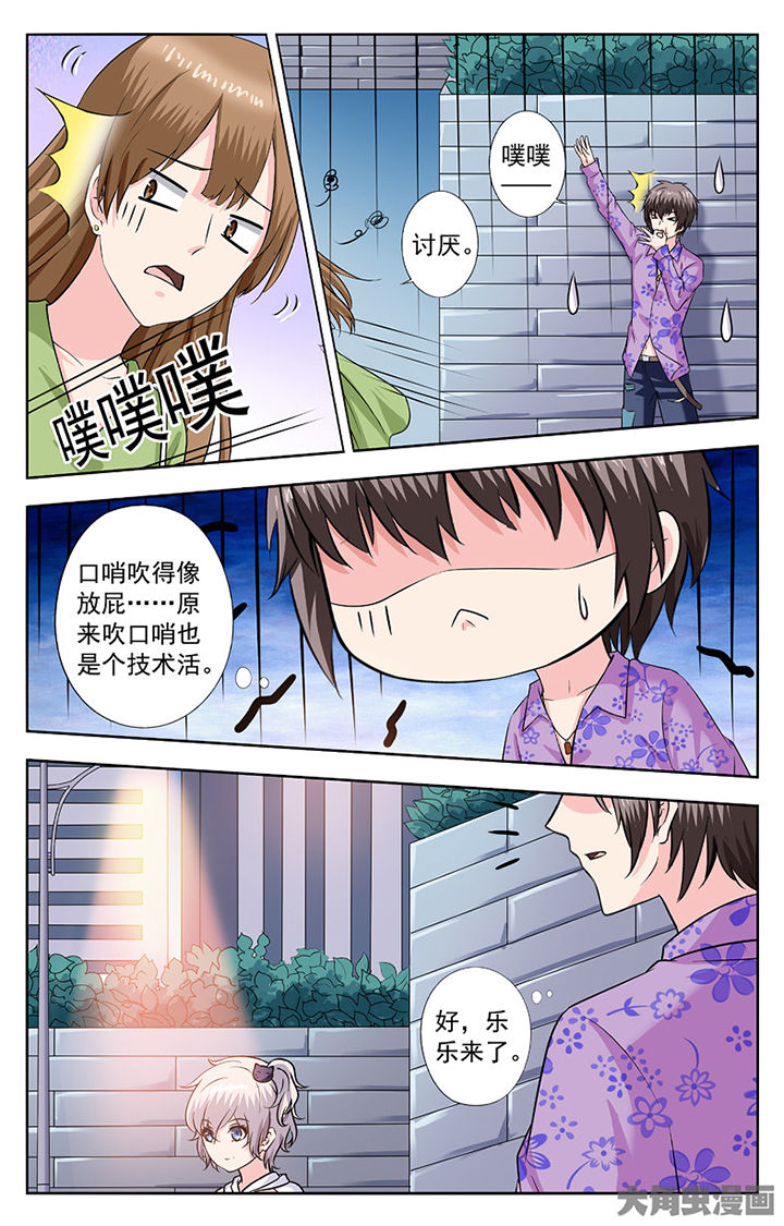 我的男神他一点也不男神漫画,第265章：1图