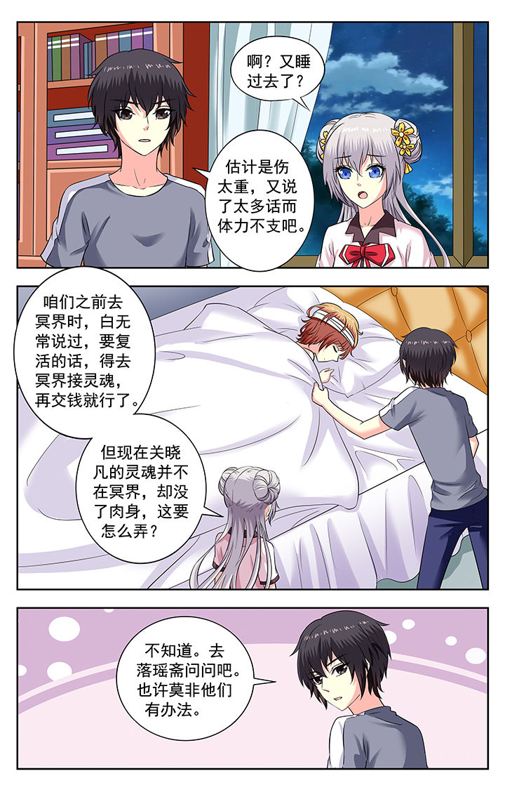 我的男神完整版漫画,第173章：1图