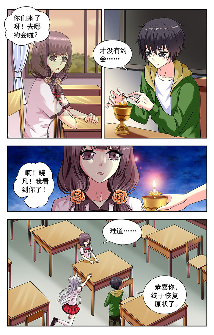 我的男神爹地合集漫画,第174章：1图