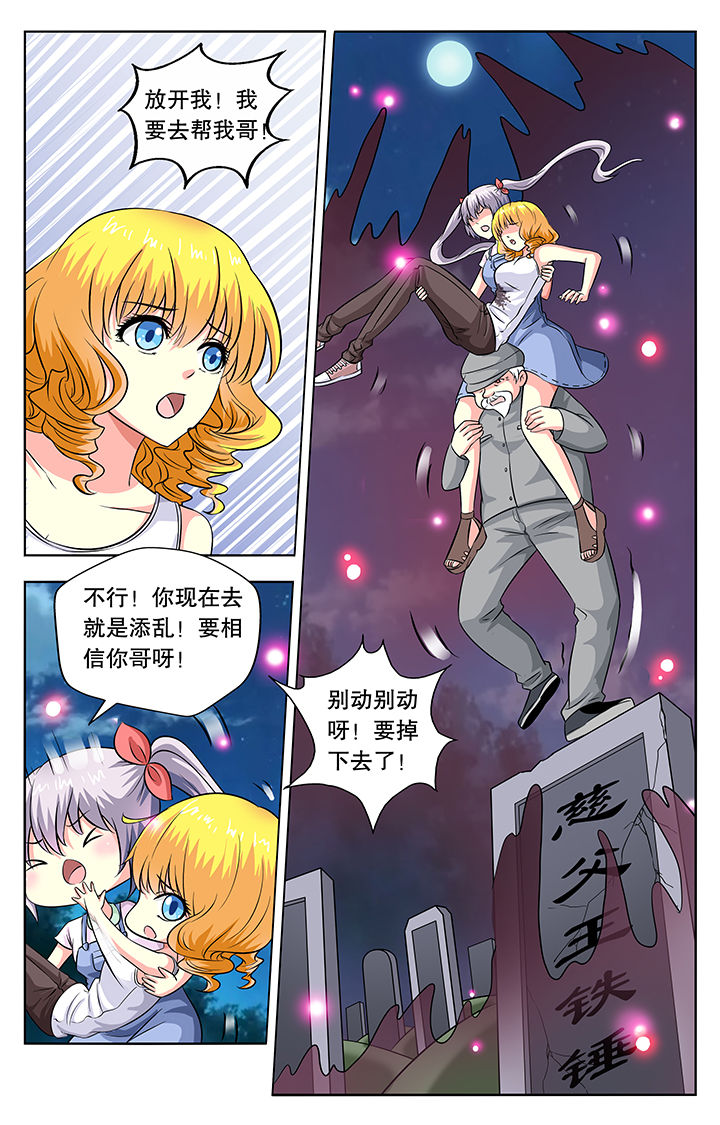 我成男神白月光免费全集漫画,第38章：2图