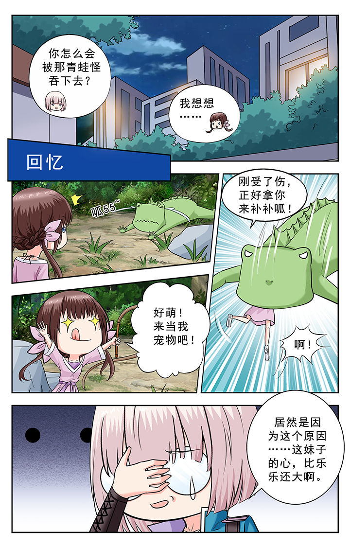 我的男神全集在线播放漫画,第227章：2图