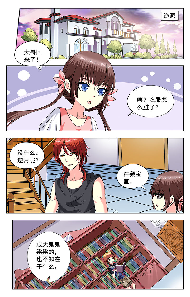 我的男神电视剧免费观看全集漫画,第204章：1图