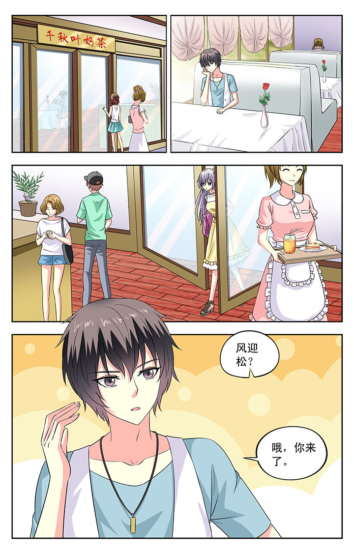 我的男神有点甜免费阅读漫画,第73章：1图