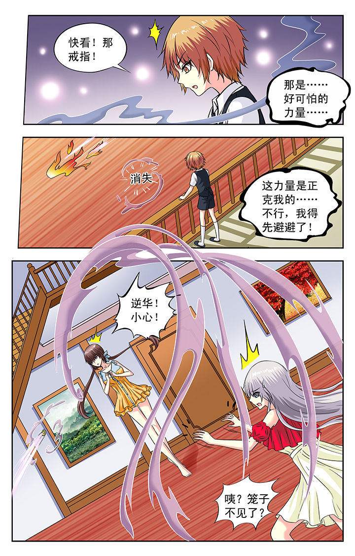 我的男神保镖电视剧在线观看免费漫画,第117章：2图